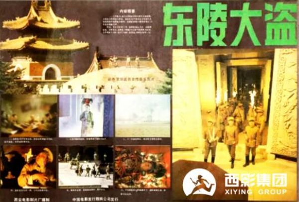 王传林_东陵大盗15-夸克云盘下载