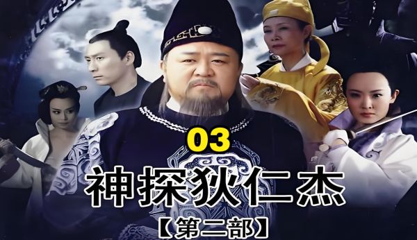 张少佐评书_神探狄仁杰_共80回-夸克云盘下载