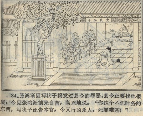 王传林_聊斋之张鸿渐37-夸克云盘下载