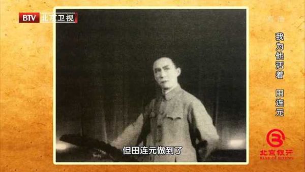 田连元评书_为信仰而奋斗的人们_全30回-夸克云盘下载