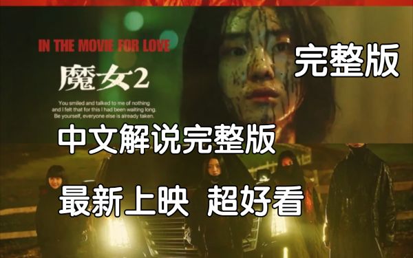 王传林_东方魔女一生2(50回)-夸克云盘下载