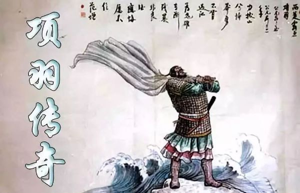 博韬有声书_项羽传奇_全30回-夸克云盘下载