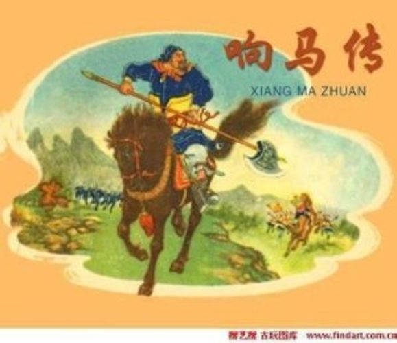 巩宝生有声书_关东响马_全26回-夸克云盘下载