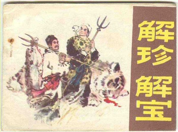 巩宝生有声书_铁掌海凌王_全40回-夸克云盘下载