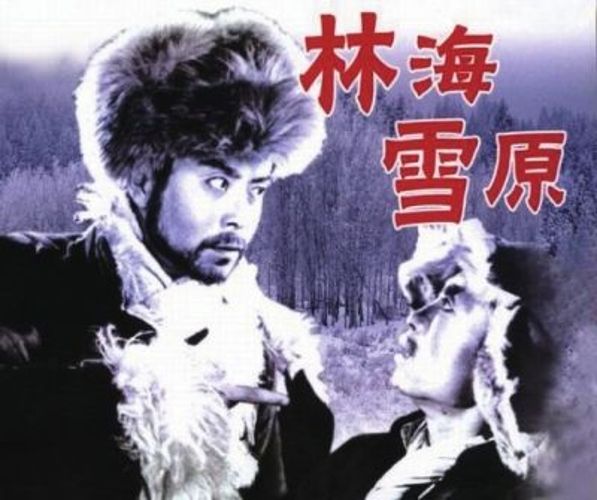 袁阔成评书__林海雪原-夸克云盘下载
