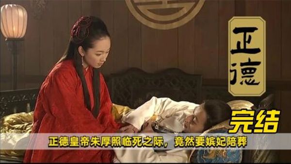 孙刚评书_正德演义全55回-夸克云盘下载