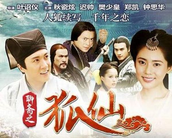 王传林_聊斋之考弊司9-夸克云盘下载