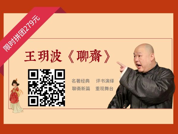 王传林_聊斋之青娥19-夸克云盘下载