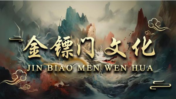 张庆生有声读物_侠义金镖_全140回-夸克云盘下载