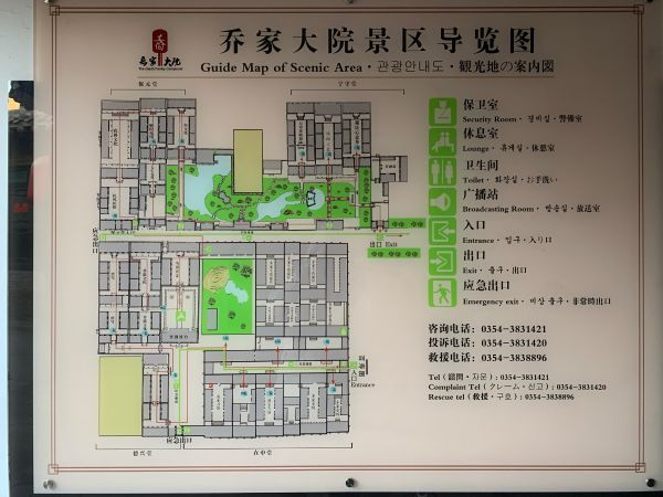 朱秀海有声读物_乔家大院_全12回-夸克云盘下载