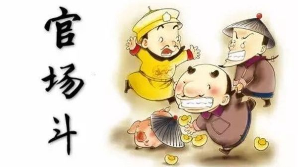 孙刚评书_官场斗全50回-夸克云盘下载