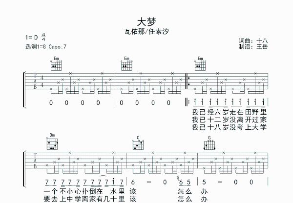 王传林_大梦中国401-550-夸克云盘下载