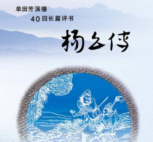 张少佐评书_龙城1949_共40回-夸克云盘下载