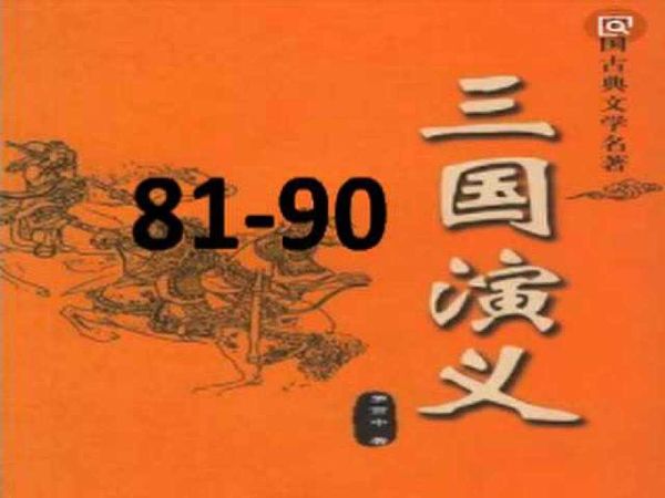 袁阔成评书__三国演义-夸克云盘下载