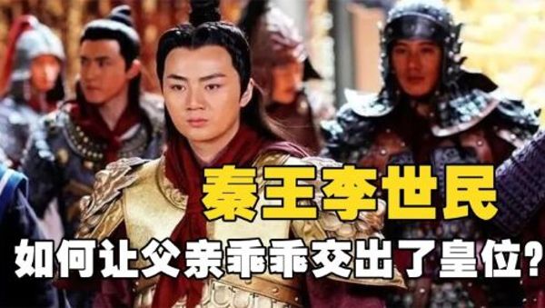 孙刚评书_秦王李世民全40回-夸克云盘下载