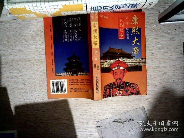 赵维莉评书_康熙大帝_全四卷_全228回-夸克云盘下载
