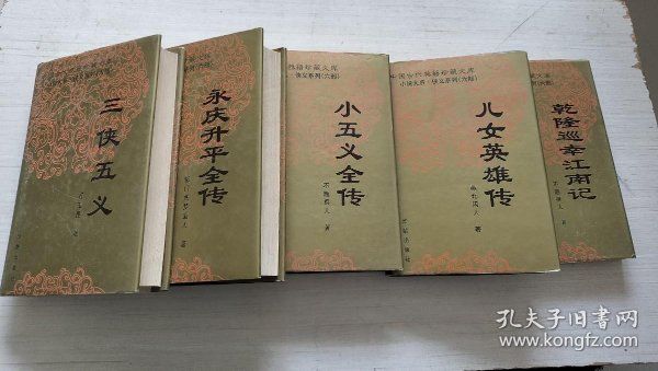 王传林_永庆升平后传100-夸克云盘下载