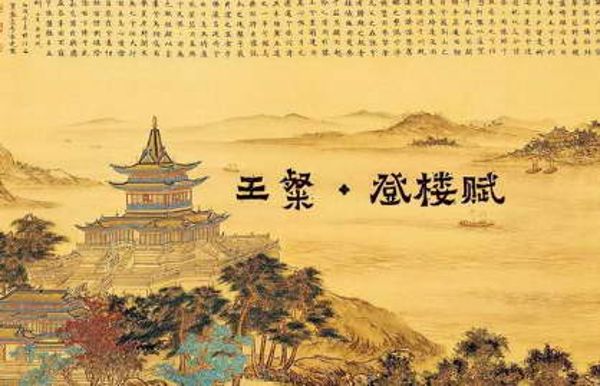 王传林_巍巍延庆楼120-夸克云盘下载