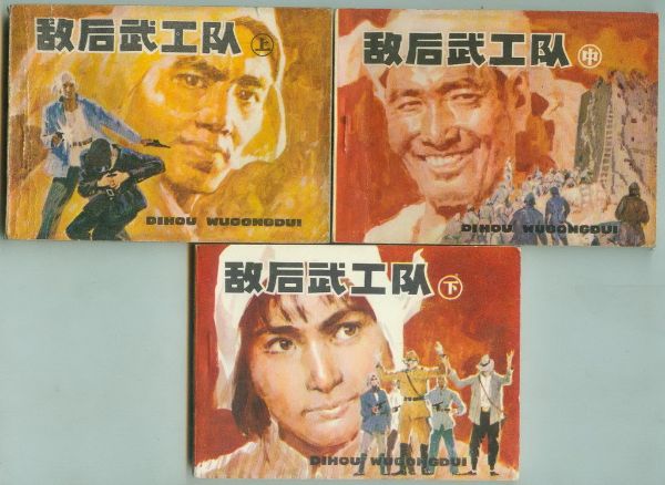 袁阔成评书_敌后武工队-夸克云盘下载