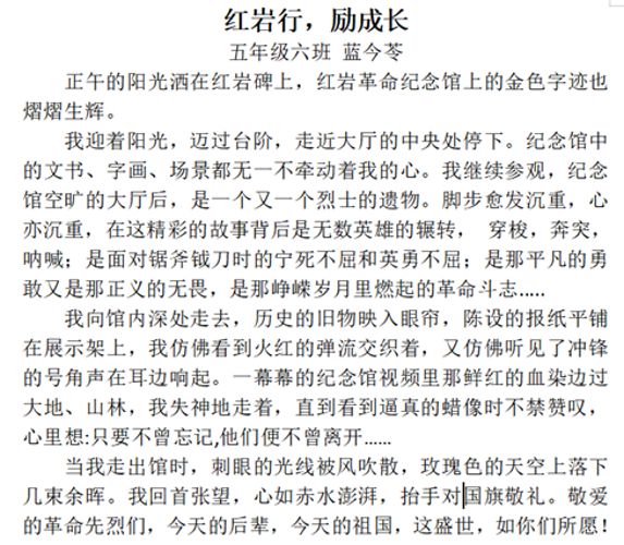 李鑫荃有声读物_红岩_全42回-夸克云盘下载