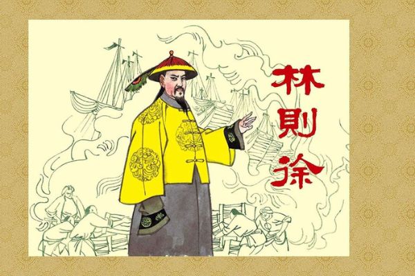 孙刚评书_林则徐全70回-夸克云盘下载