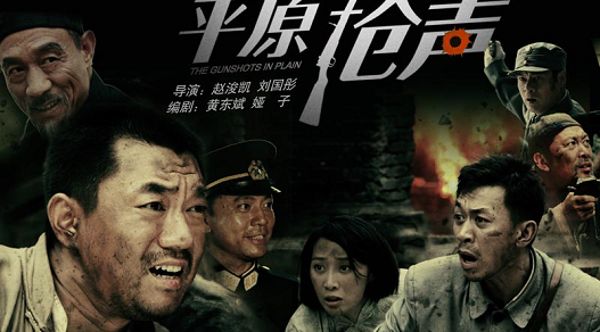 李鑫荃有声读物_平原枪声_全45回-夸克云盘下载