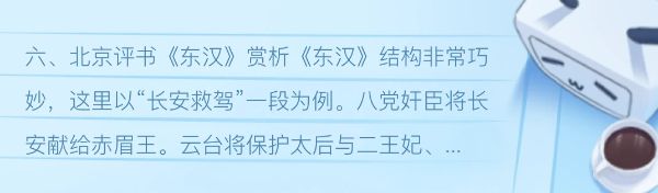 张少佐评书_东汉风云_共100回-夸克云盘下载