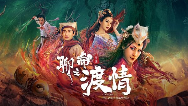 王传林_聊斋之云翠仙16-夸克云盘下载