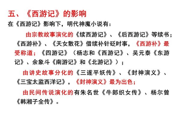 王传林_神游记20-夸克云盘下载