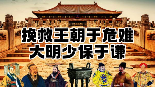 王玥波评书_明朝那些事_共256回​-夸克云盘下载