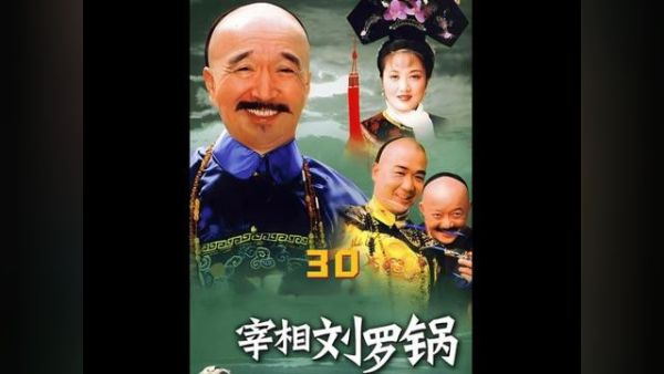 张少佐评书_刘罗锅传奇_共35回-夸克云盘下载