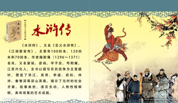 田连元评书_水浒传_全328回-夸克云盘下载