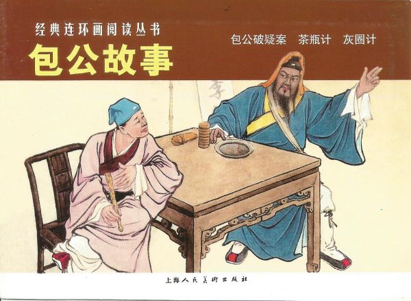 田连元评书_包公案_全90回-夸克云盘下载