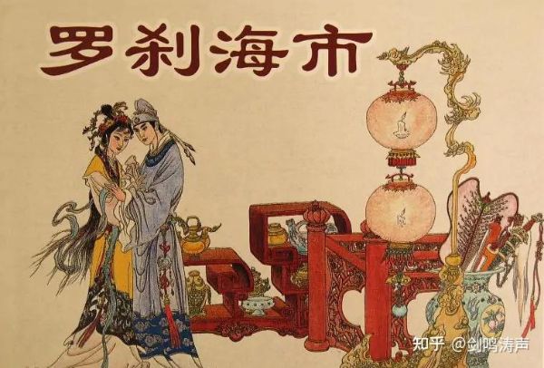 王玥波评书_聊斋之罗刹海市_共10回​-夸克云盘下载