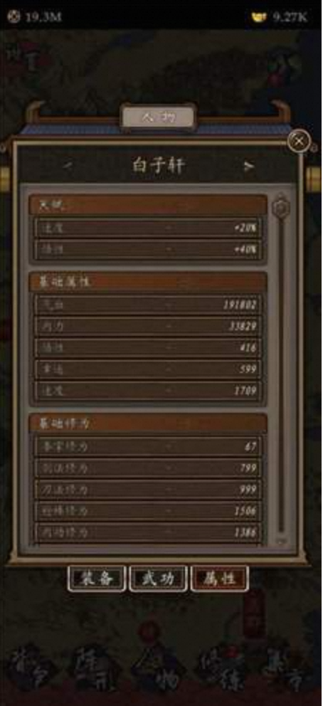 藏武_v1.7内置菜单-夸克云盘下载