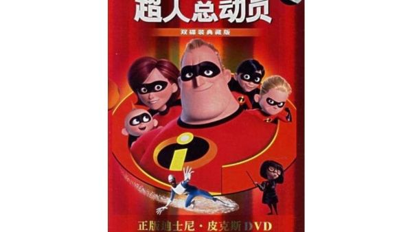 [超人总动员].The.Incredibles.2004.3In1.1080p.Blu-ray.TriAudio.DTS-HD.MA5.1.AVC-beAst-夸克云盘下载