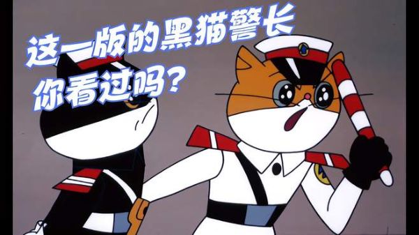 凯叔 老黑猫警长14集-夸克云盘下载