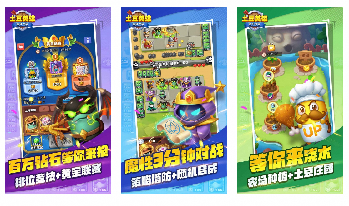 土豆英雄(更新)内置菜单v1.3.133-夸克云盘下载