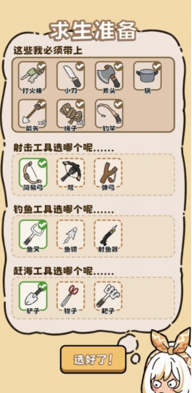荒野无广告，可以玩多种不一样的动物或者人-夸克云盘下载