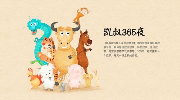 凯叔365夜:99个成语故事-夸克云盘下载