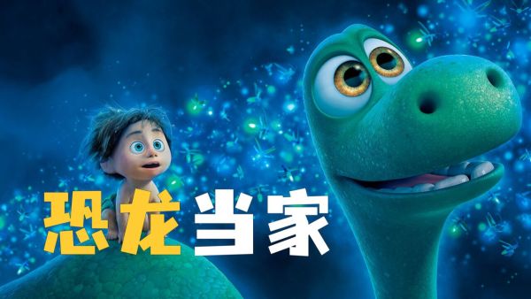 [恐龙当家].The.Good.Dinosaur.2015.HK.BluRay.3Audio.1080p.DTS-HD.MA.7.1.x264-BeAst-夸克云盘下载