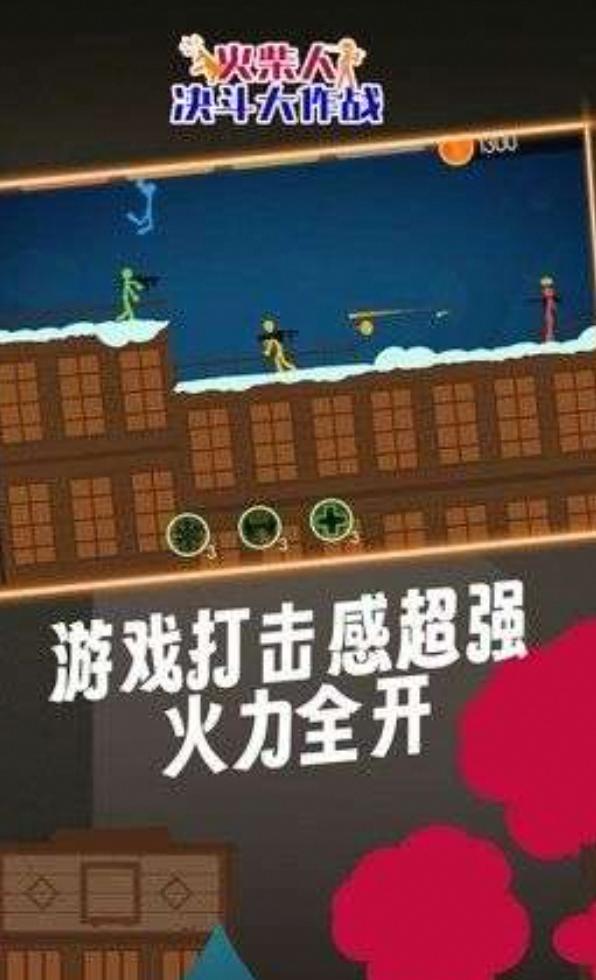 火柴人战斗大作战内置菜单金币不减战令解锁-夸克云盘下载