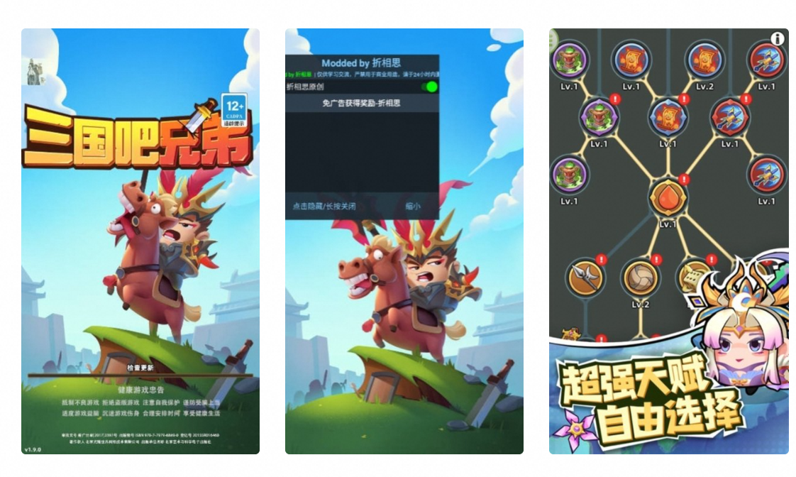 三国吧兄弟免广奖-夸克云盘下载