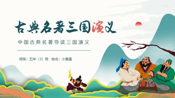 凯叔讲故事_06.三国【音频】-夸克云盘下载