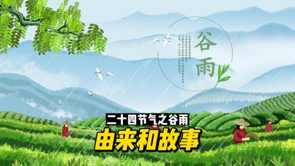 17.二十四节气的故事（25集）-夸克云盘下载