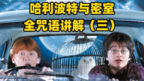 哈利波特剧本台词-夸克云盘下载