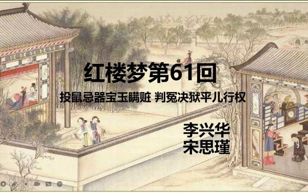 08.浩然爸爸讲红楼梦（50集）-夸克云盘下载