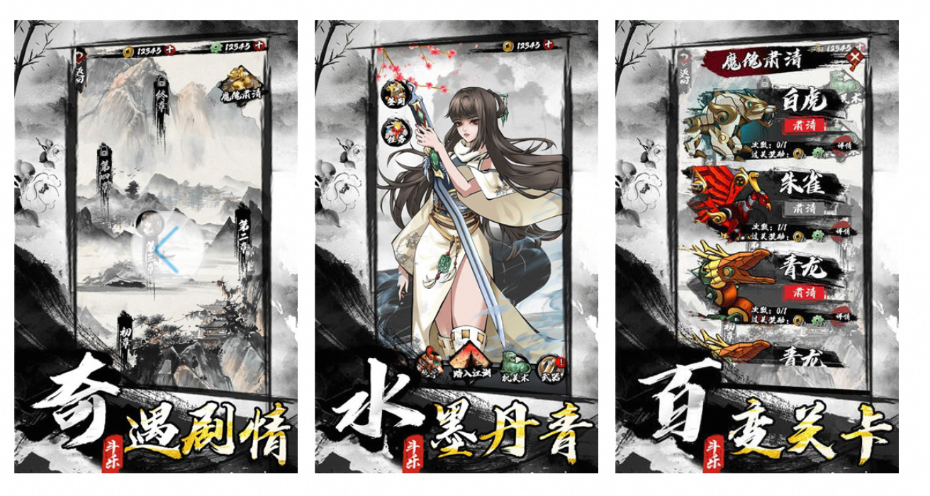 墨家无双 v1.0.5免广告-夸克云盘下载