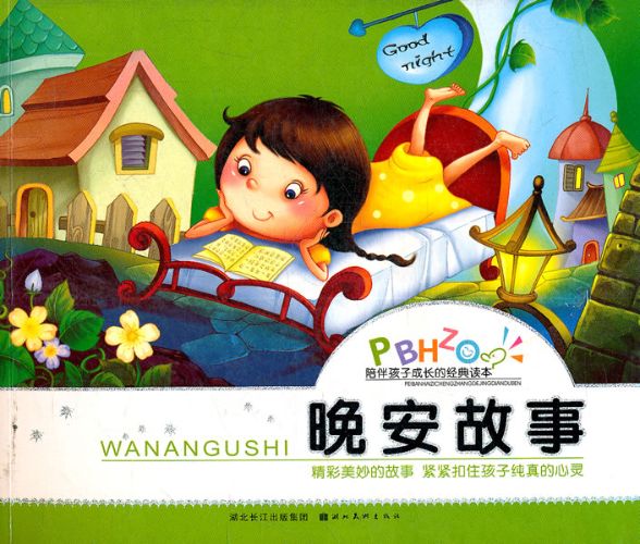 晚安妈妈睡前故事2-夸克云盘下载