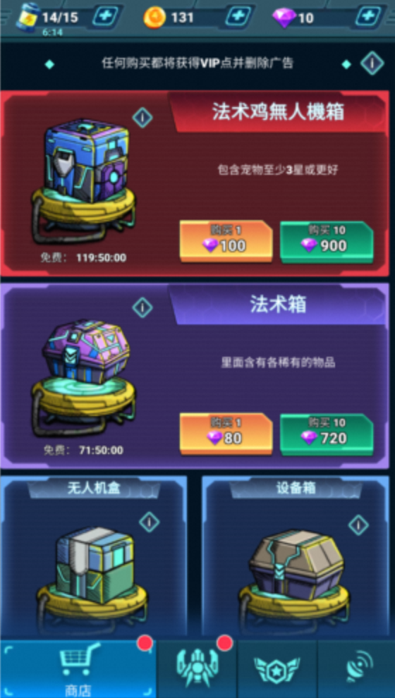 亚特兰蒂斯入侵者（内购）-夸克云盘下载